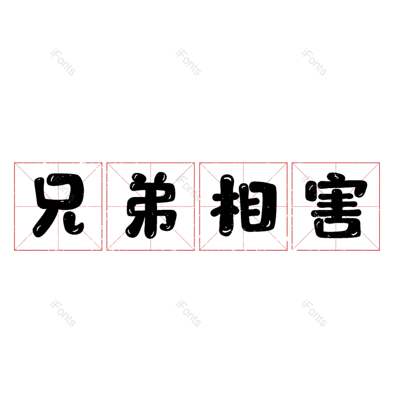 图片,元素,PNG,免抠素材